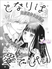 一家四口漫画《四口之家·早餐战争》封面
