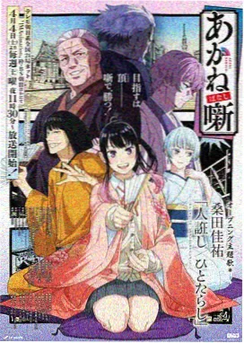 治愈系家庭漫画《台风天的四口之家》封面