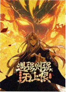 三代同堂漫画《外婆来了》封面
